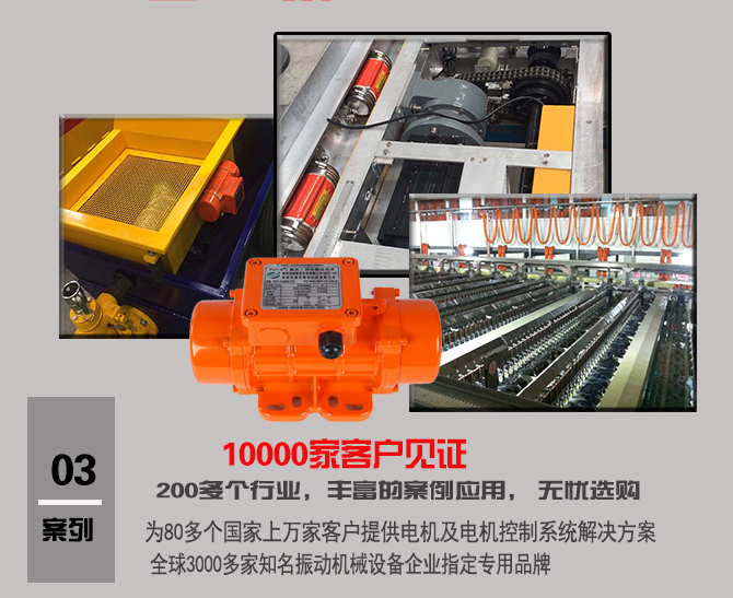 普田振動(dòng)電機(jī)廠家 普田振動(dòng)電機(jī)廠家